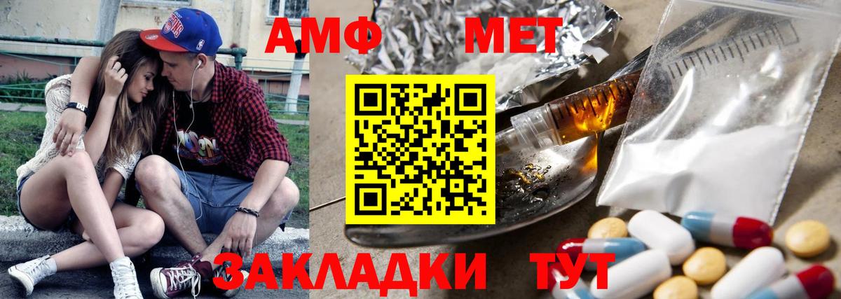 Гудермес  Amphetamine  Амфетамин  Вход с VPN  Амфетамин 98% 