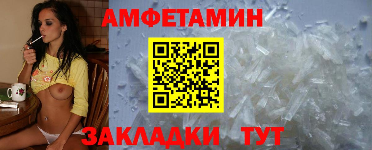 АМФЕТАМИН 97% Гудермес