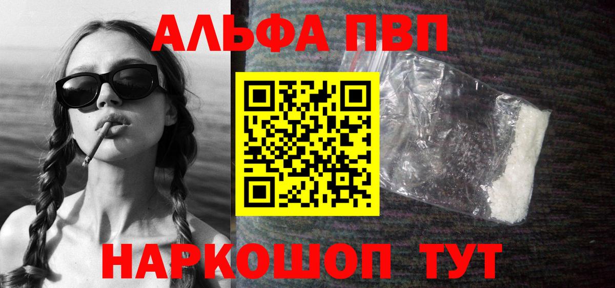 Alpha PVP VHQ Гудермес