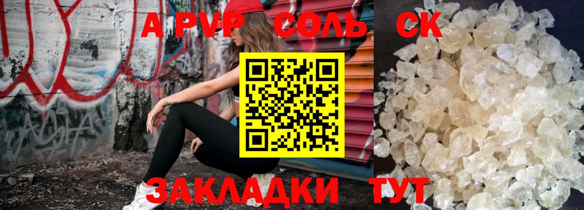 Альфа ПВП крисы CK Гудермес