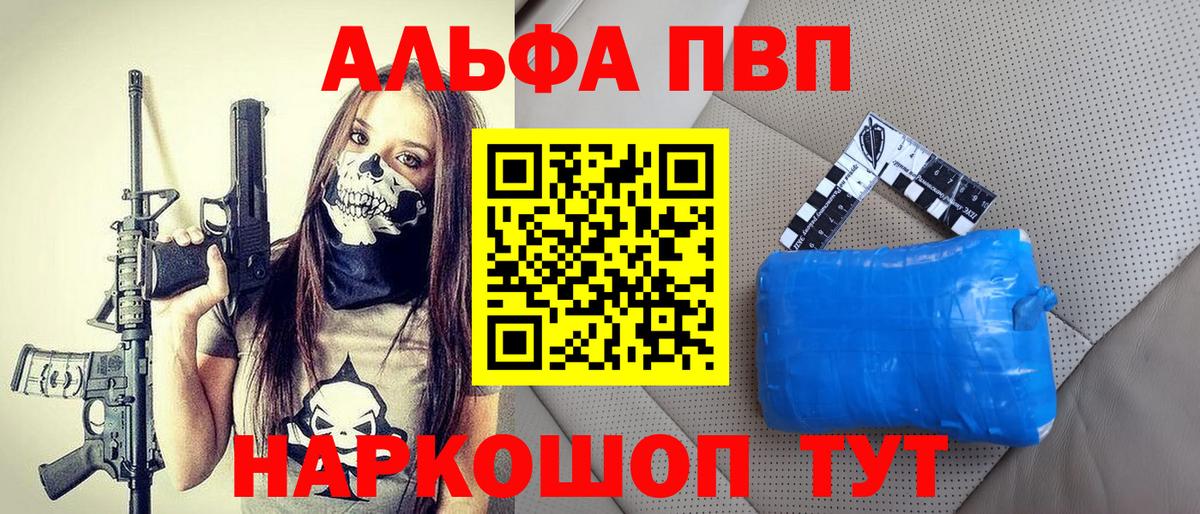 Alfa_PVP СК  A-PVP кристаллы  Гудермес  Alfa_PVP СК КРИС 