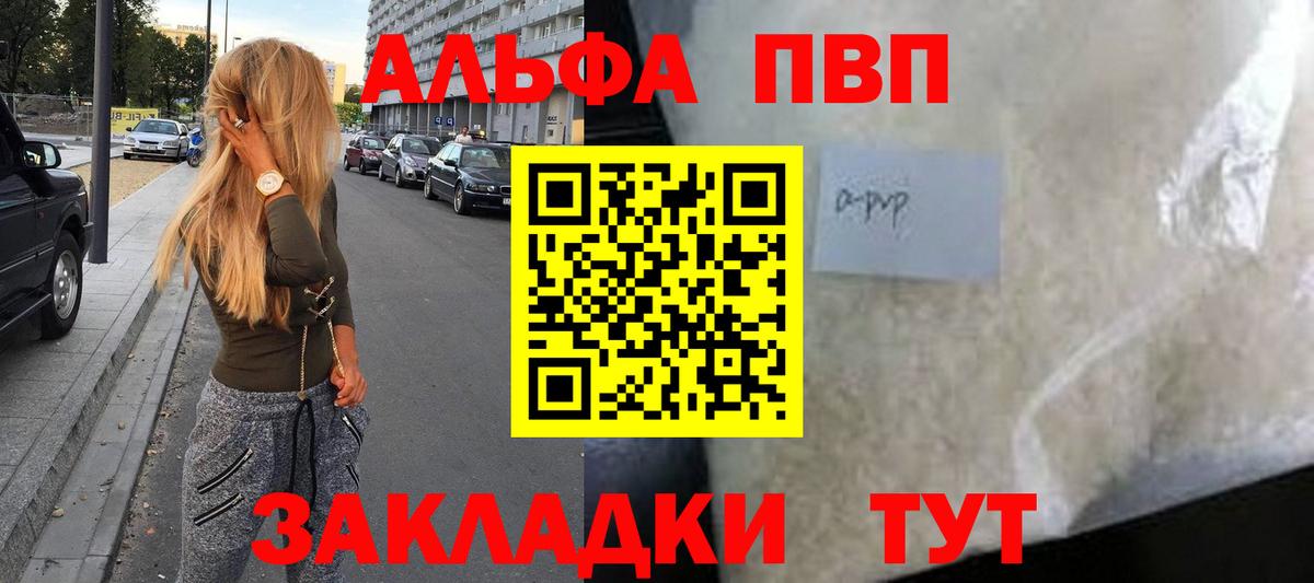 APVP СК  Alpha PVP VHQ  Alpha PVP СК  Вход с VPN  Гудермес 