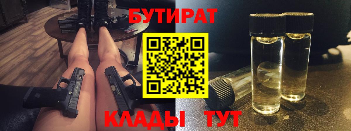 БУТИРАТ оксана Гудермес