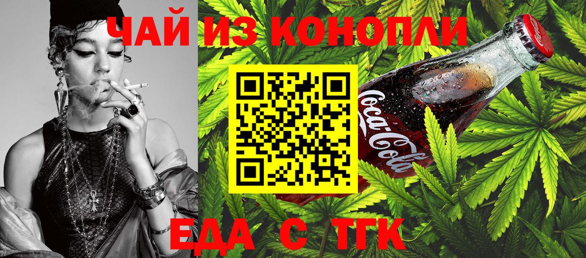 Cannafood конопля Гудермес