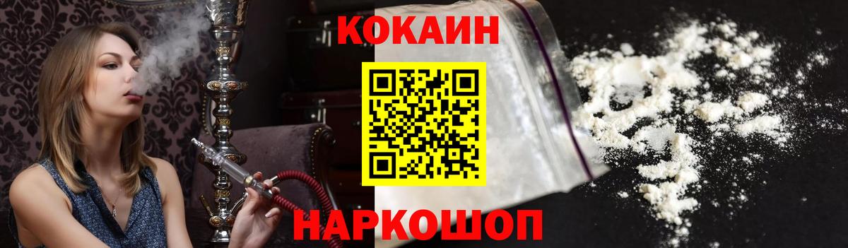 Гудермес  Кокаин Эквадор  COCAIN FishScale  Вход с VPN 