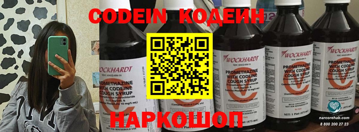 Codein Purple Drank Гудермес