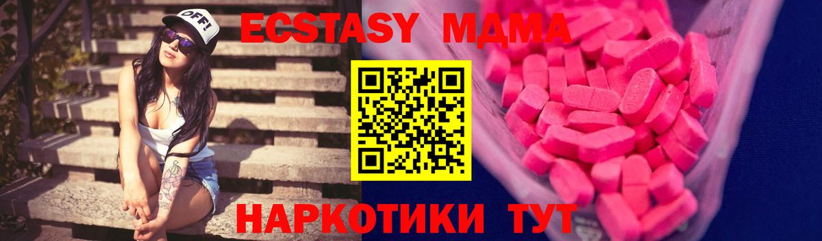 MEGA вход  Вход с VPN  Гудермес  Экстази ешки  ЭКСТАЗИ Дубай  Экстази 