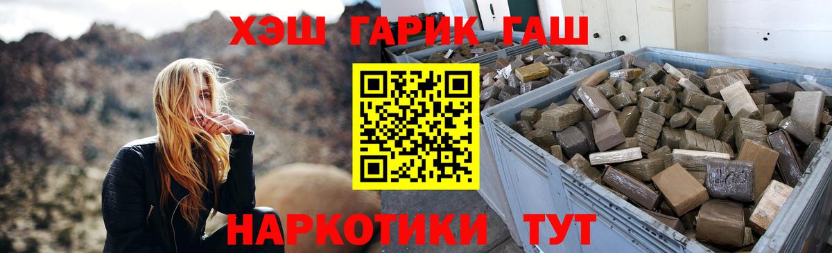 ГАШИШ hashish Гудермес