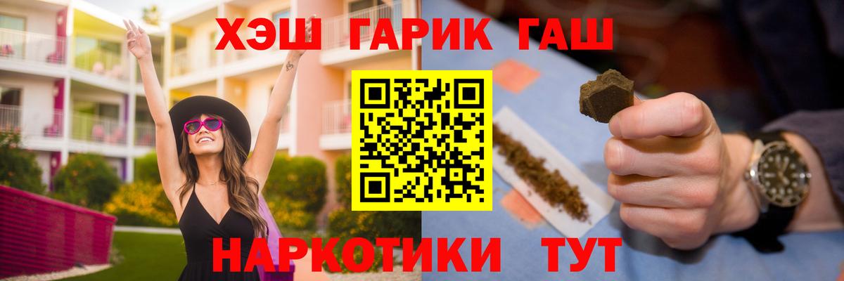 ГАШ  ГАШ гарик  Вход с VPN  Гашиш хэш  Гудермес 