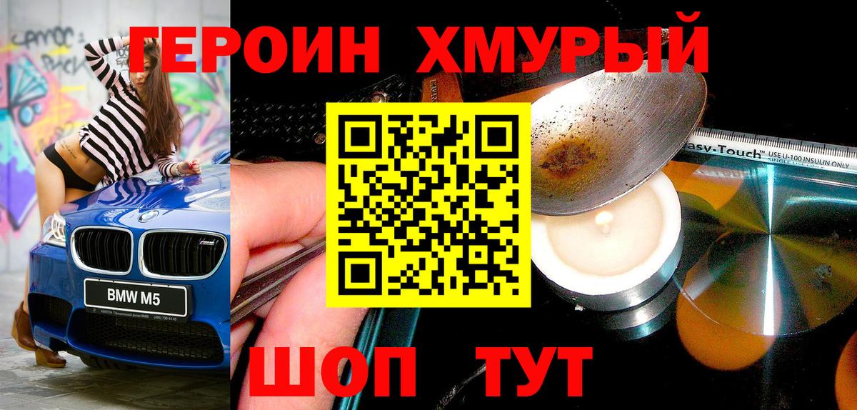 ГЕРОИН гречка Гудермес