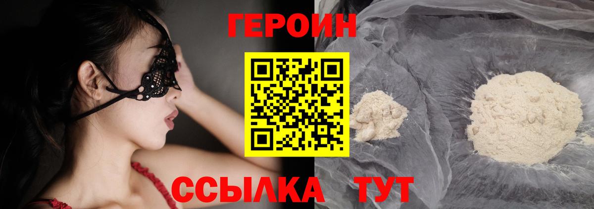 Гудермес  Героин Афган  Вход с VPN 