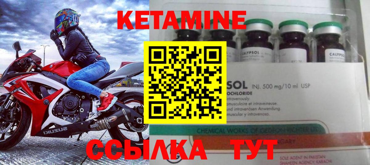 КЕТАМИН ketamine  Вход с VPN  КЕТАМИН ketamine  Гудермес 