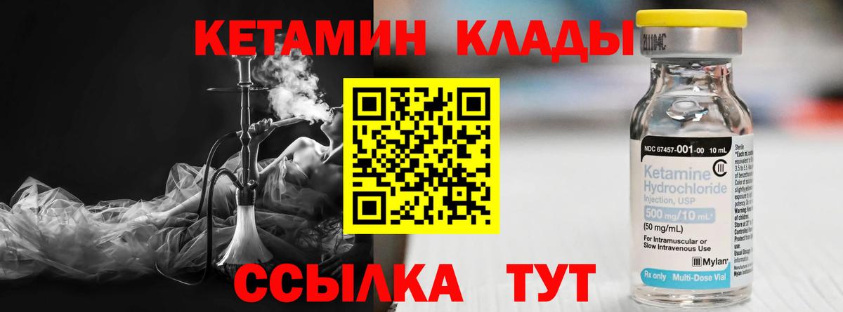 КЕТАМИН ketamine Гудермес