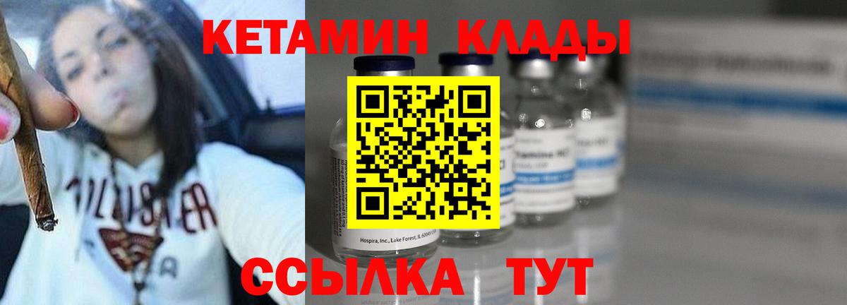 КЕТАМИН VHQ  Гудермес  КЕТАМИН ketamine 