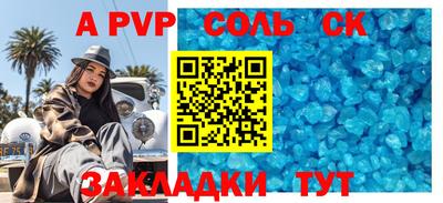 а пвп мука Азнакаево