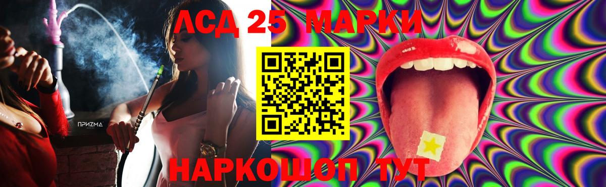 LSD-25 экстази кислота Гудермес