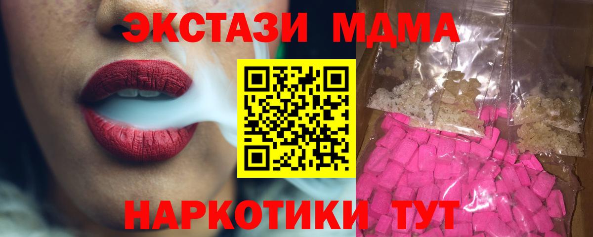 МДМА молли Гудермес