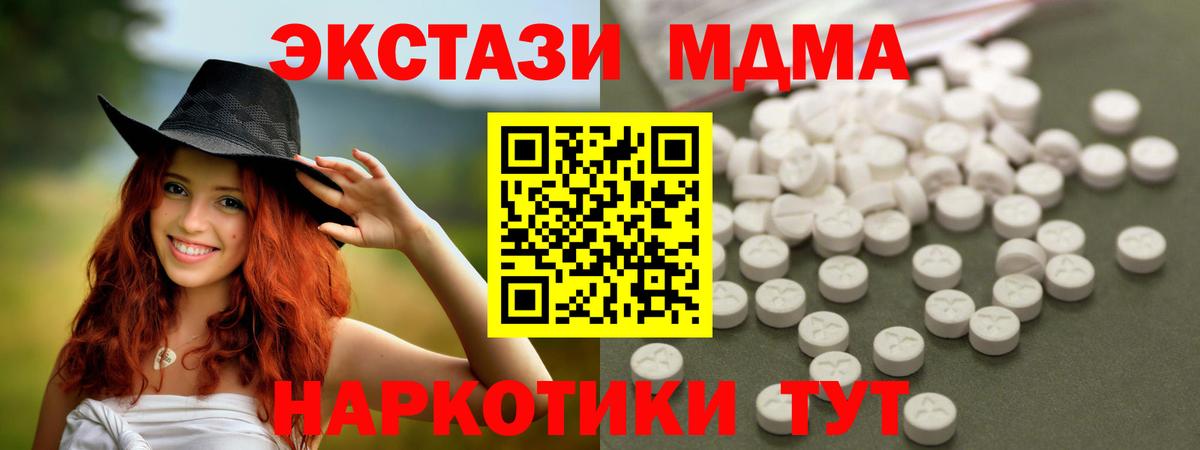 MDMA VHQ  МДМА молли  Гудермес 