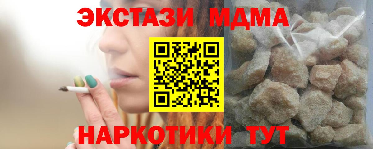 MDMA кристаллы Гудермес
