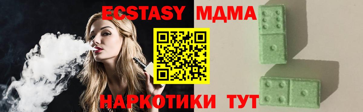 Гудермес  МДМА VHQ  MDMA кристаллы  Вход с VPN 
