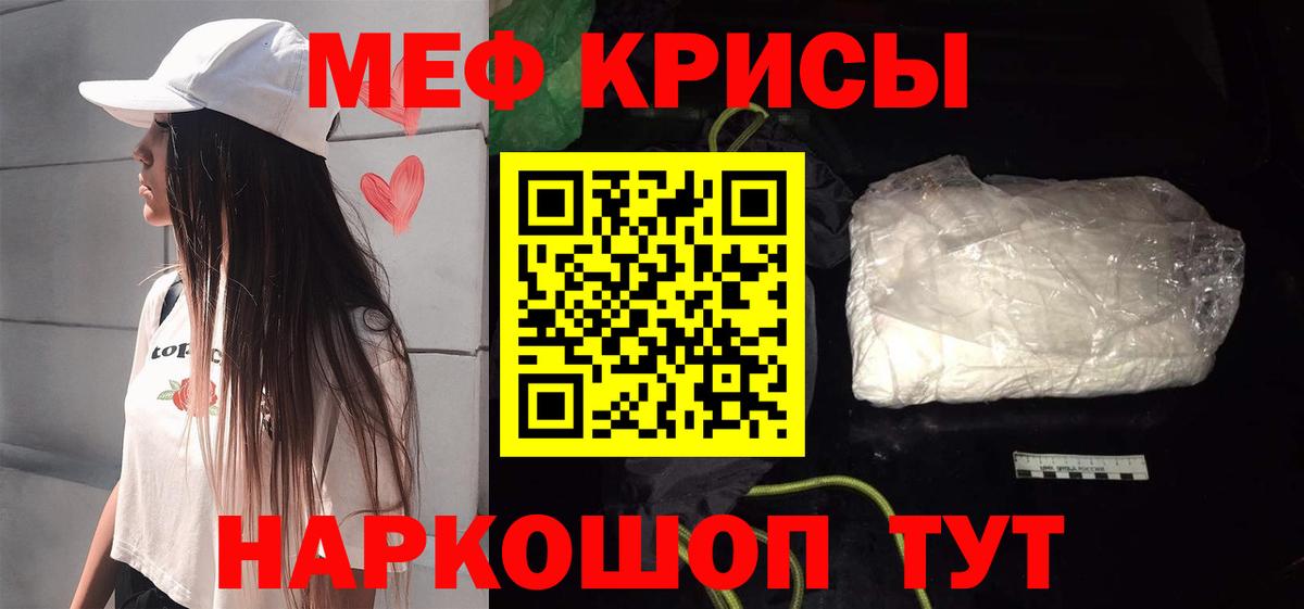Гудермес  МЕФ кристаллы  МЕФ  Вход с VPN  Мефедрон мука 