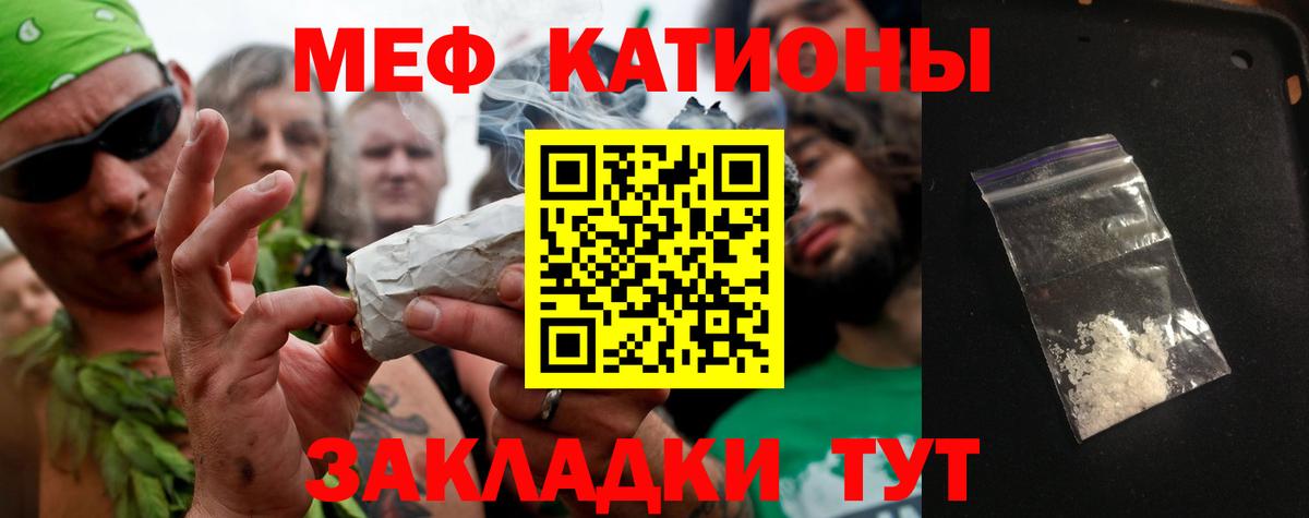 Мефедрон  Гудермес
