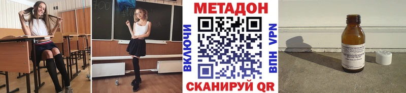 Метадон кристалл  Купить закладки  Гудермес 