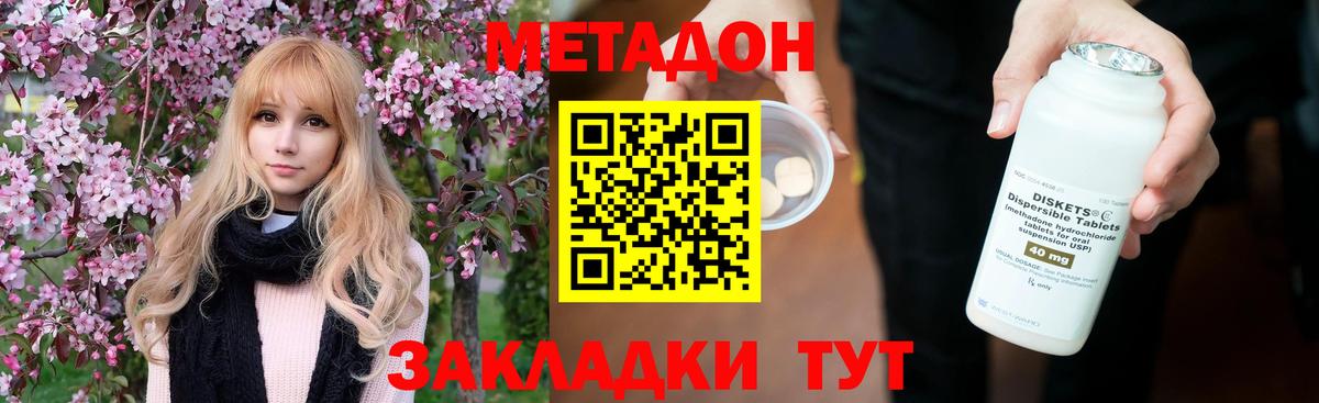 Метадон methadone  Вход с VPN  МЕТАДОН VHQ  blacksprut ССЫЛКА  Гудермес 