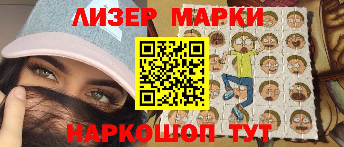 Марки NBOMe 1500мкг  Марки 25I-NBOMe  где найти наркотики  Гудермес 