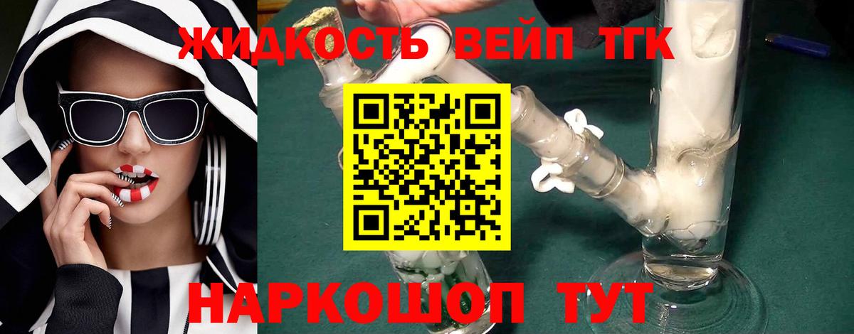 Гудермес  Дистиллят ТГК вейп  Вход с VPN 
