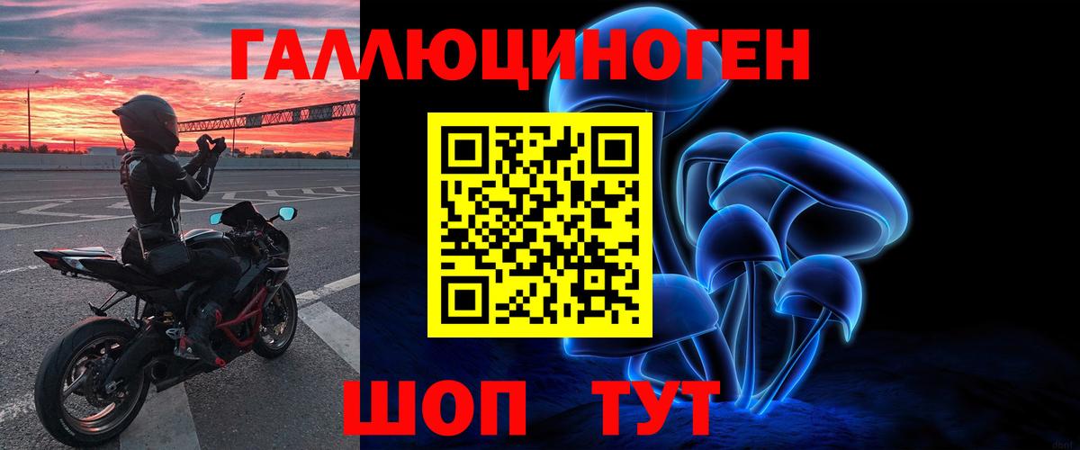 наркошоп  Галлюциногенные грибы мухоморы  Гудермес  Вход с VPN  Галлюциногенные грибы прущие грибы 